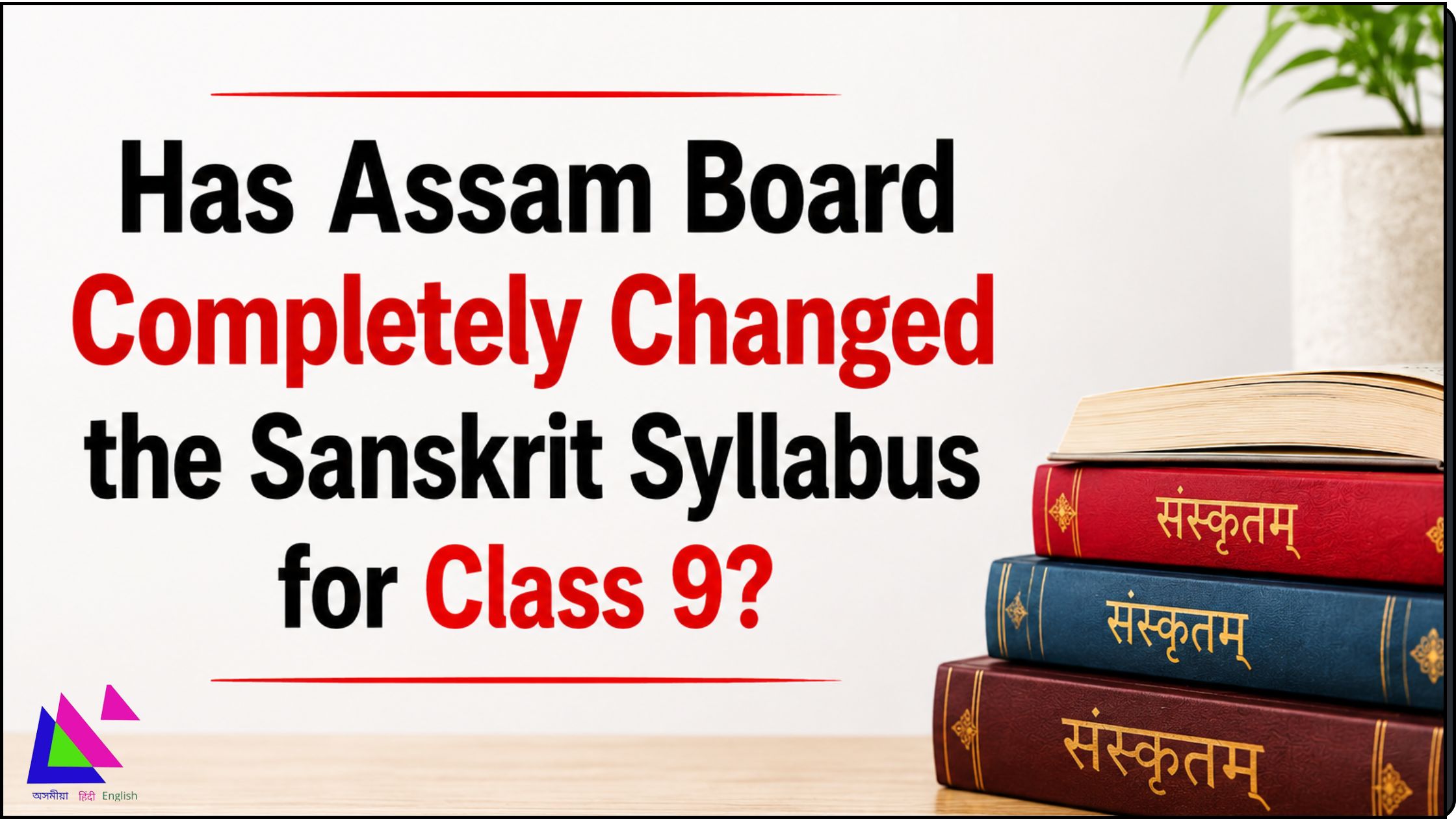 Sanskrit Syllabus Revised Assam Board Announces Big Academic Changes