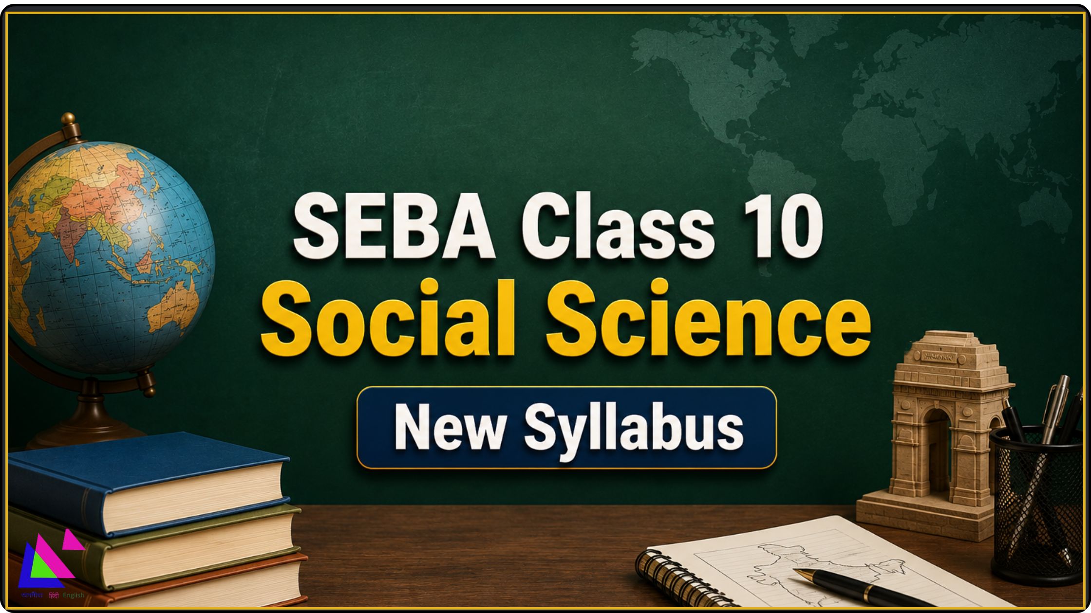 SEBA Class 10 Social Science Syllabus
