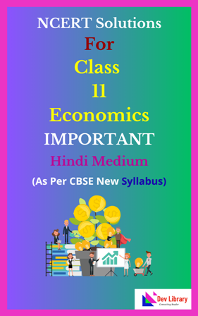 NCERT Class 11 Economics Important Solutions Hindi Medium
