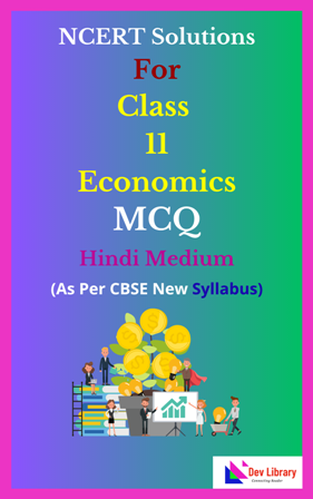 NCERT Class 11 Economics MCQ Hindi Medium