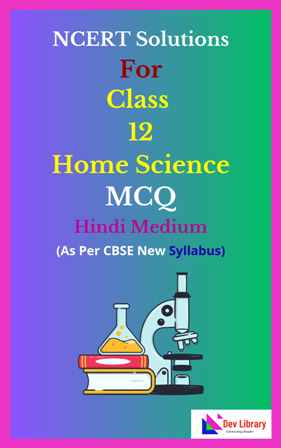 NCERT Class 12 Home Science MCQ Hindi Medium