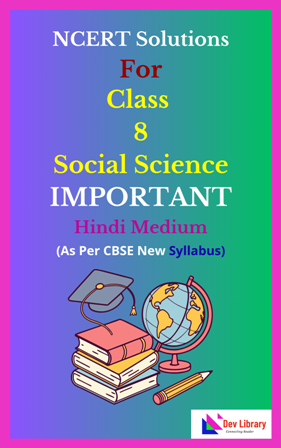 NCERT Class 8 Social Science Important Hindi Medium