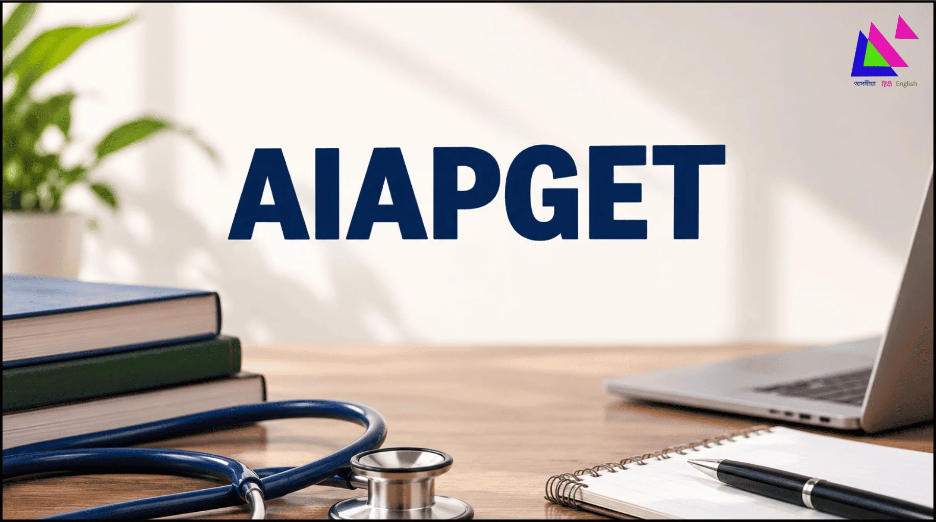 AIAPGET