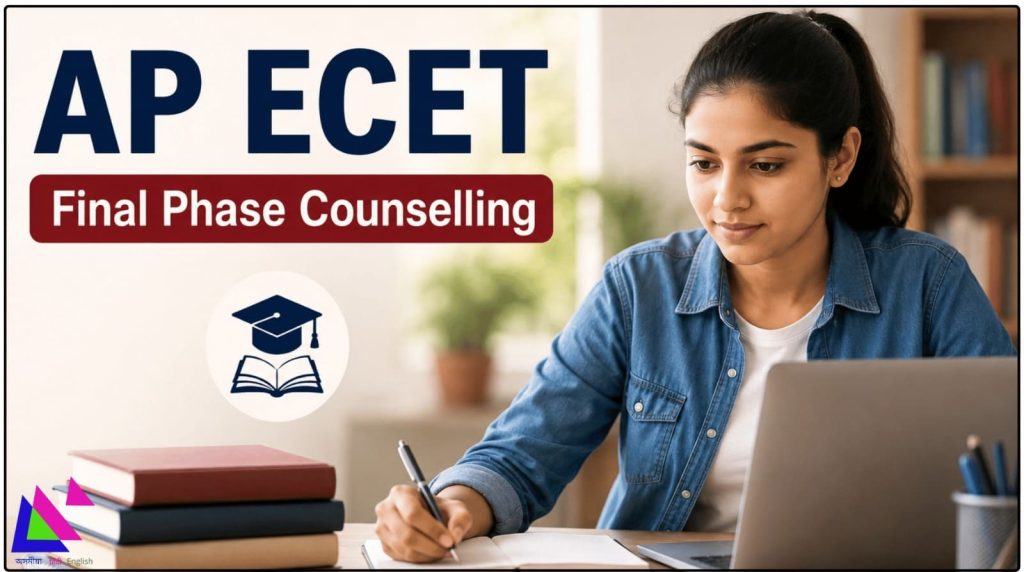 AP ECET Final Phase Counselling
