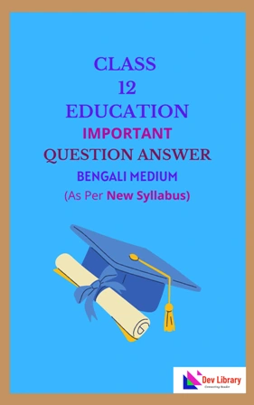 Class 12 Education Important Question Answer Bengali Medium