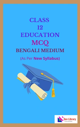 Class 12 Education MCQ Bengali Medium