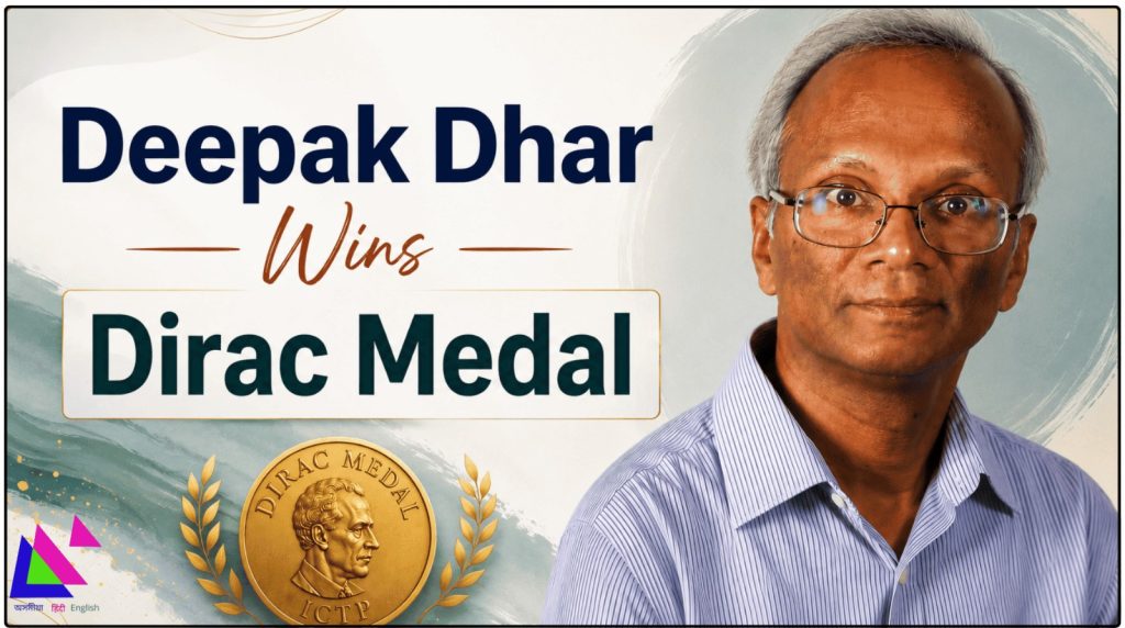 Deepak Dhar Wins Dirac Medal