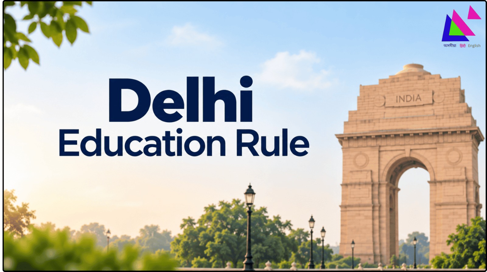 Delhi Education Rule