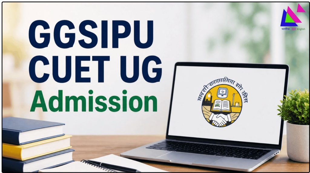 GGSIPU CUET UG Admission
