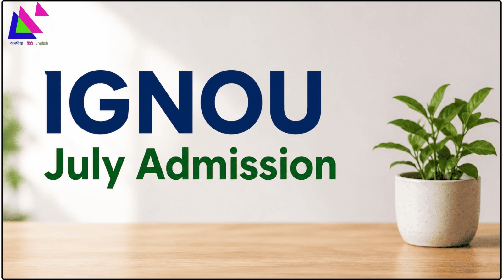 IGNOU July Admission