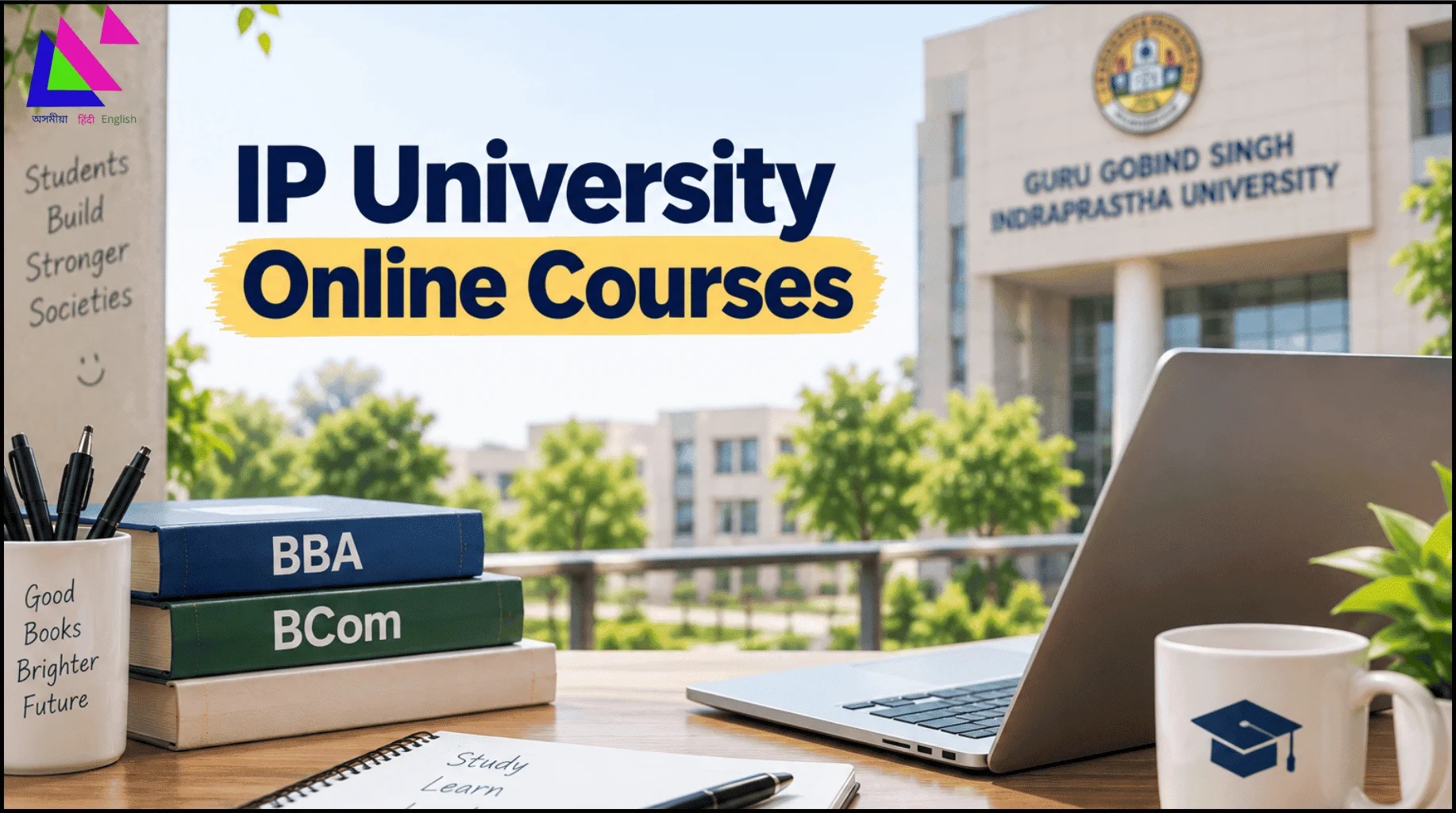 IP University Online Courses