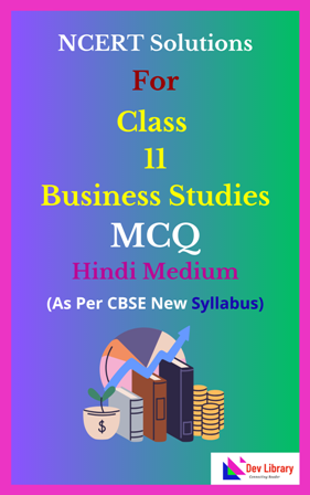 NCERT Class 11 Business Studies MCQ Hindi Medium