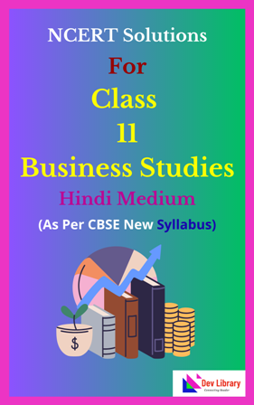 NCERT Class 11 Business Studies Solutions Hindi Medium