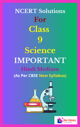 NCERT Class 9 Science Important Solutions Hindi Medium