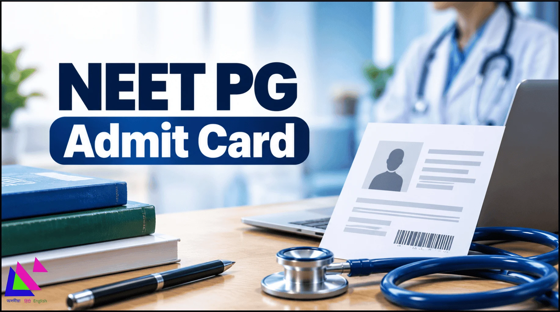 NEET PG Admit Card