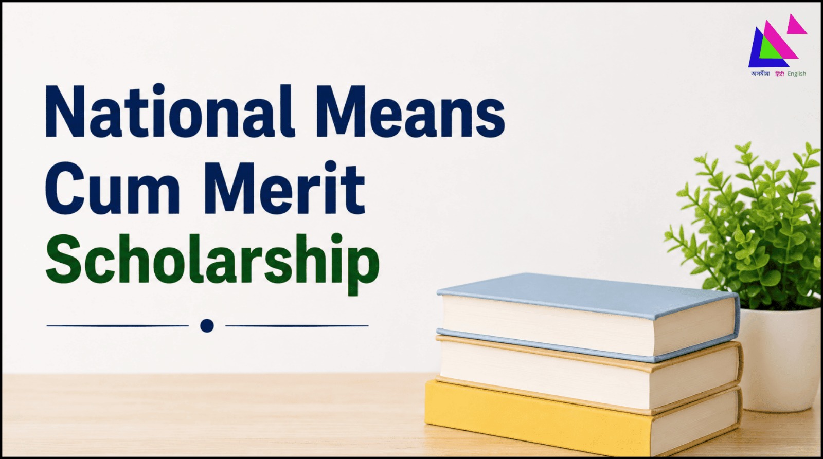 National Means Cum Merit Scholarship