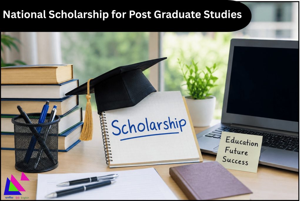 National Scholarship for Post Graduate