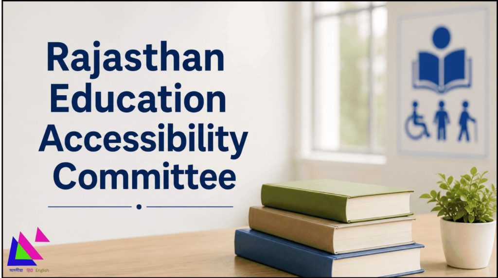 Rajasthan Education Accessibility Committee