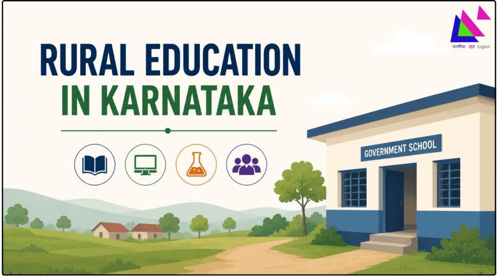 Rural Education in Karnataka