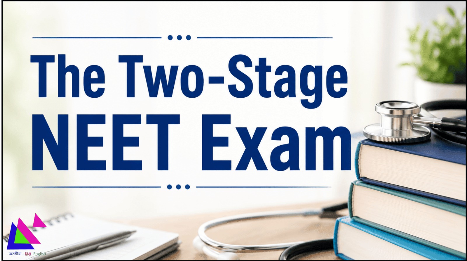 Two-Stage NEET Exam
