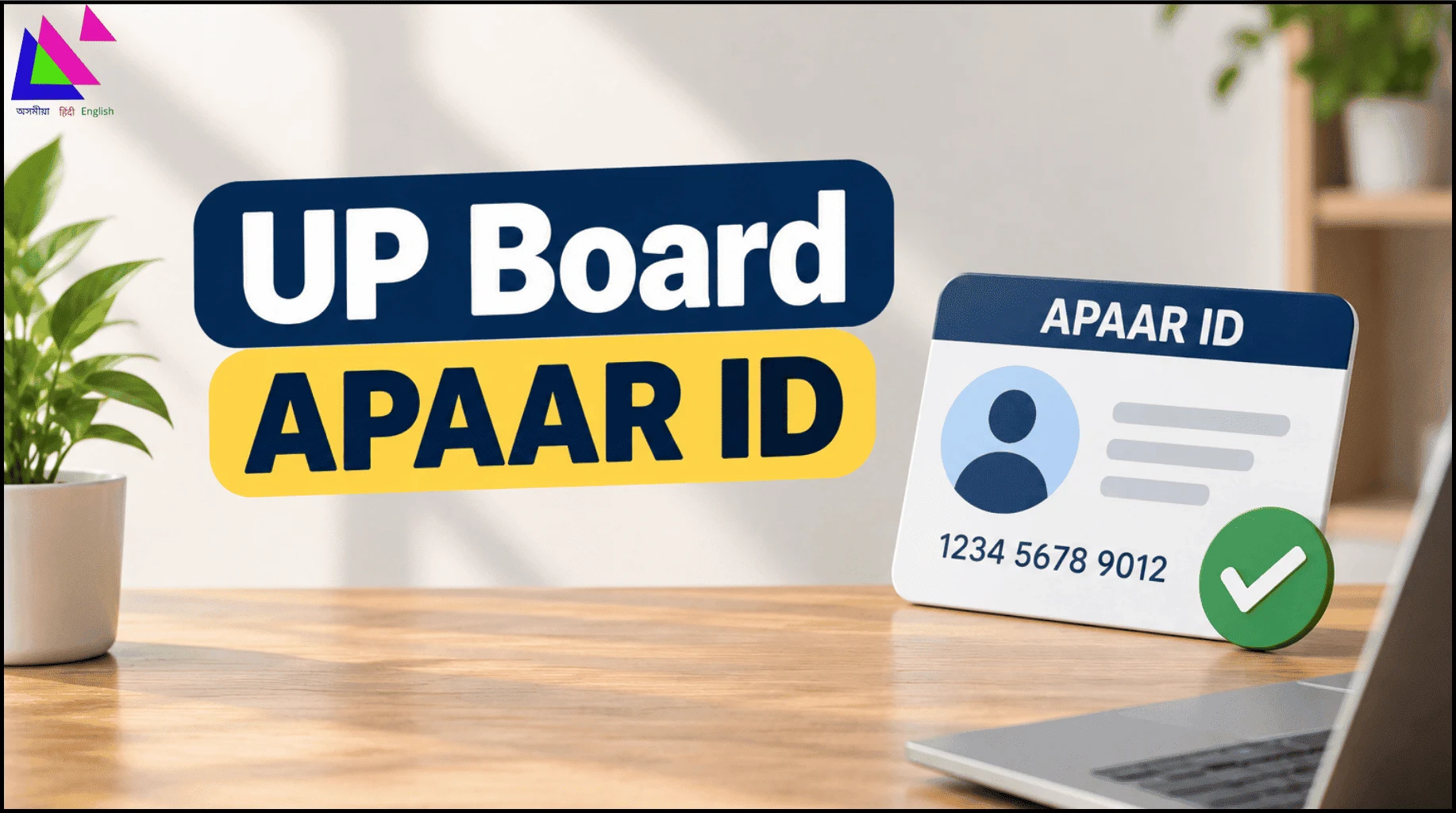 UP Board APAAR ID