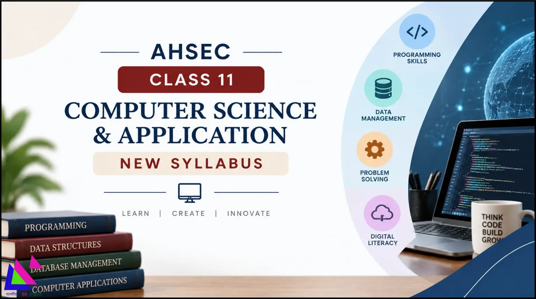 AHSEC Class 11 Computer Science & Application Syllabus