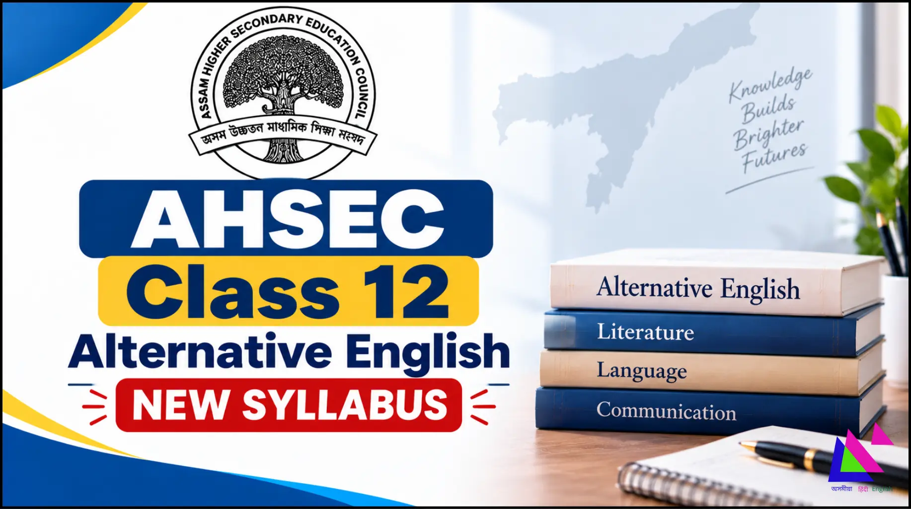 AHSEC Class 12 Alternative English Syllabus
