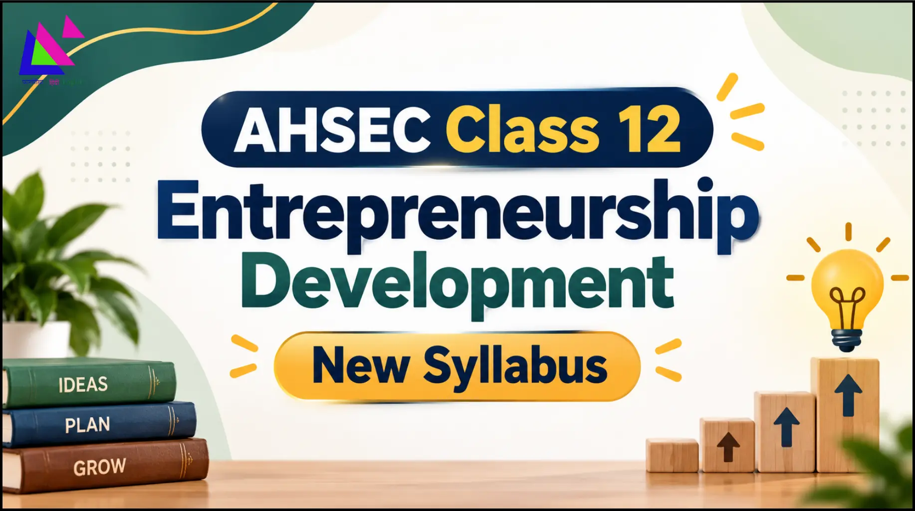 AHSEC Class 12 Entrepreneurship Development Syllabus