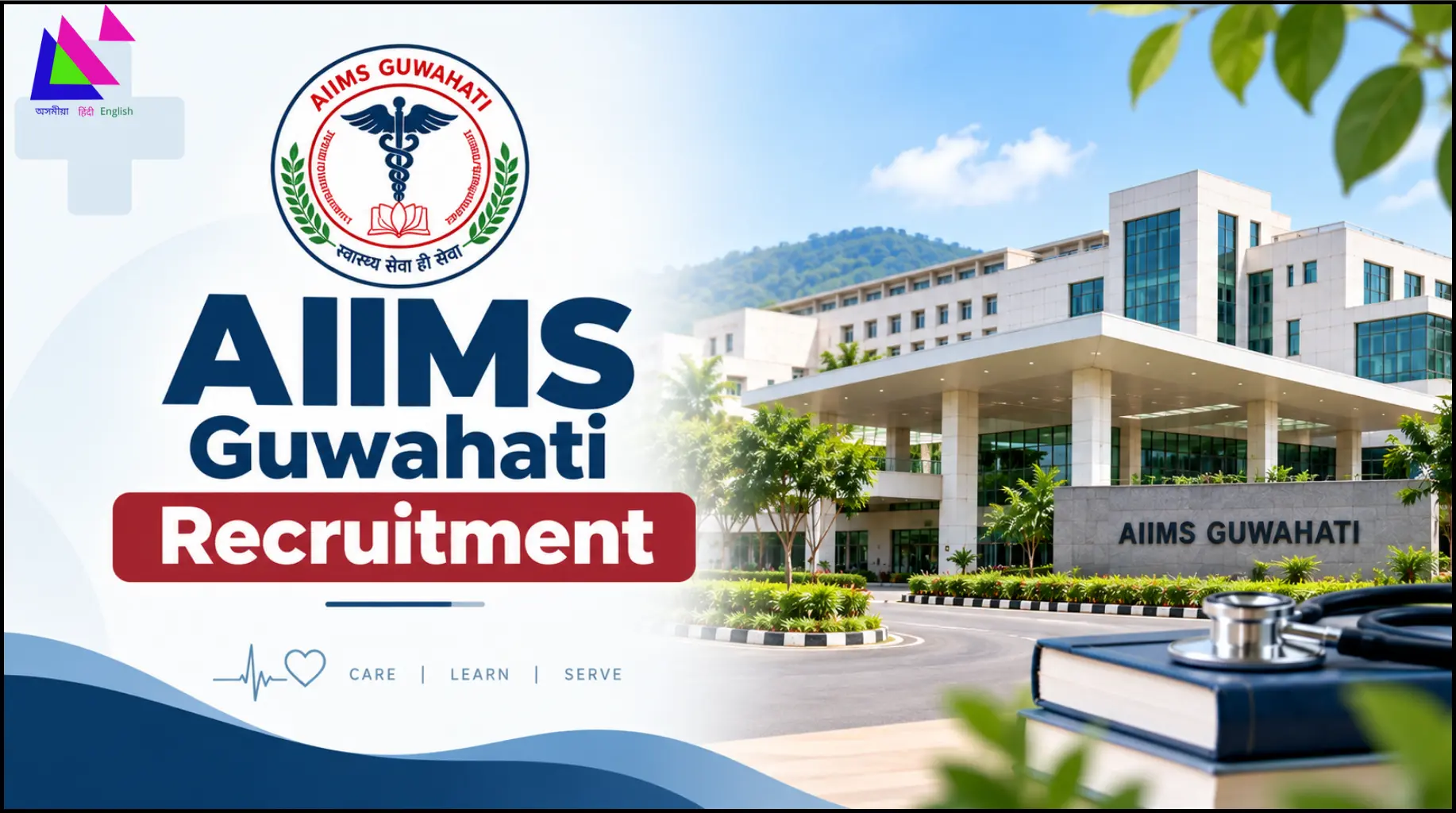 AIIMS Guwahati Recruitment