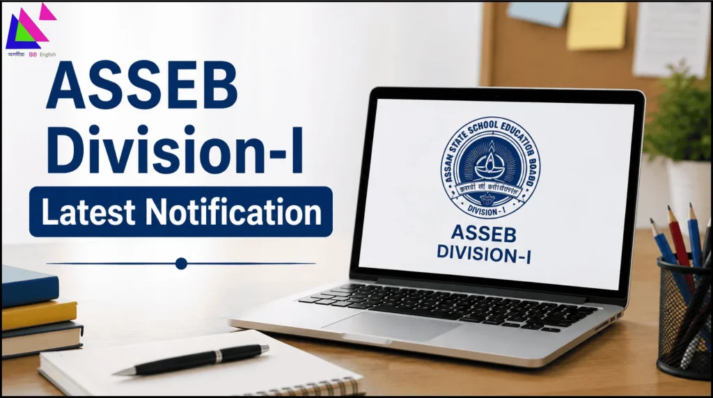 ASSEB Division-I Latest Notification