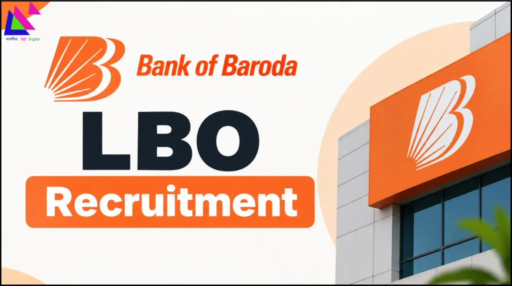 Bank of Baroda LBO Recruitment