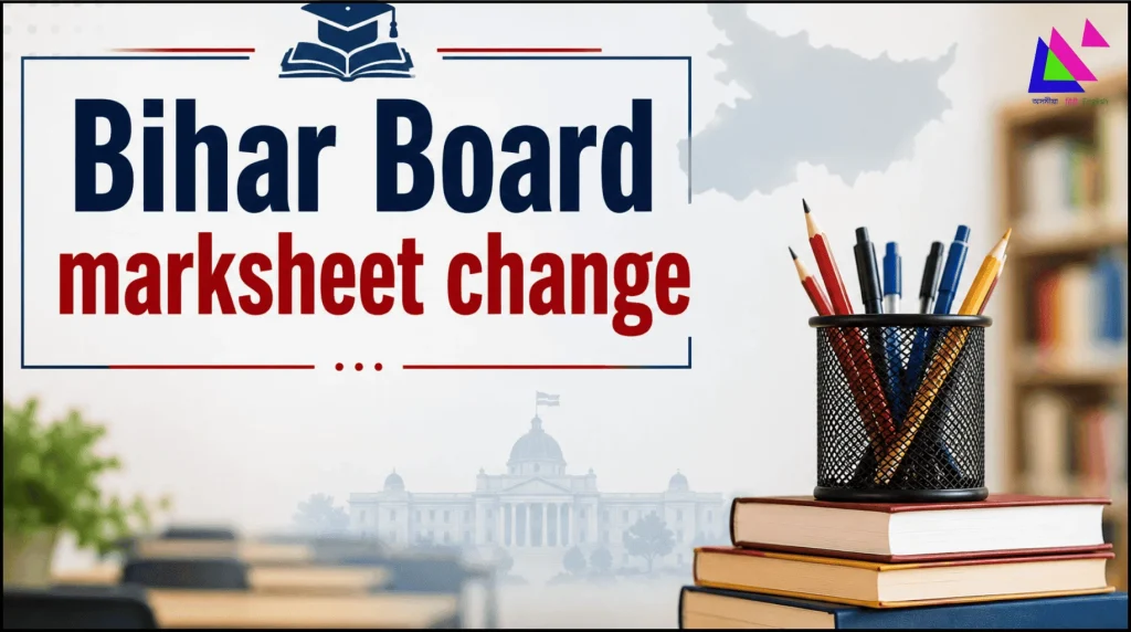 Bihar Board marksheet change