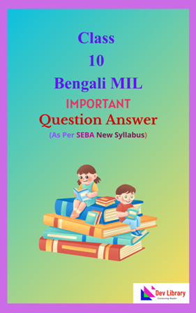 Class 10 Bengali MIL Important Notes