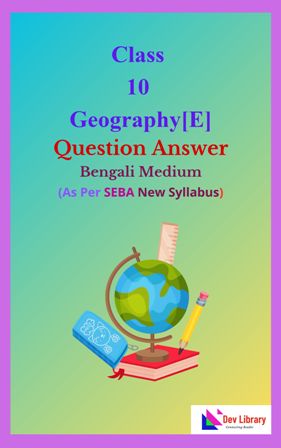 Class 10 Elective Geography Question Answer Bengali Medium