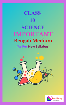 Class 10 Science Important Solutions Bengali Medium