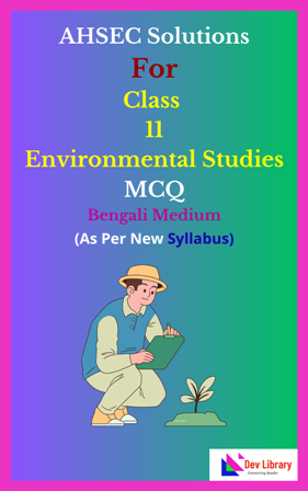 Class 11 Environmental Studies MCQ Bengali Medium