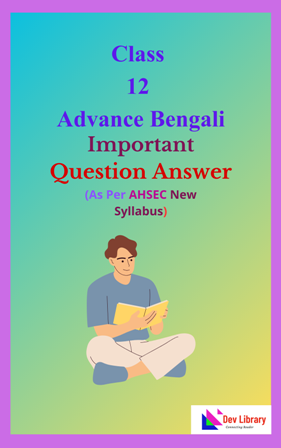 Class 12 Advance Bengali Important Solutions