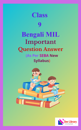 Class 9 Bengali MIL Important Bengali Medium