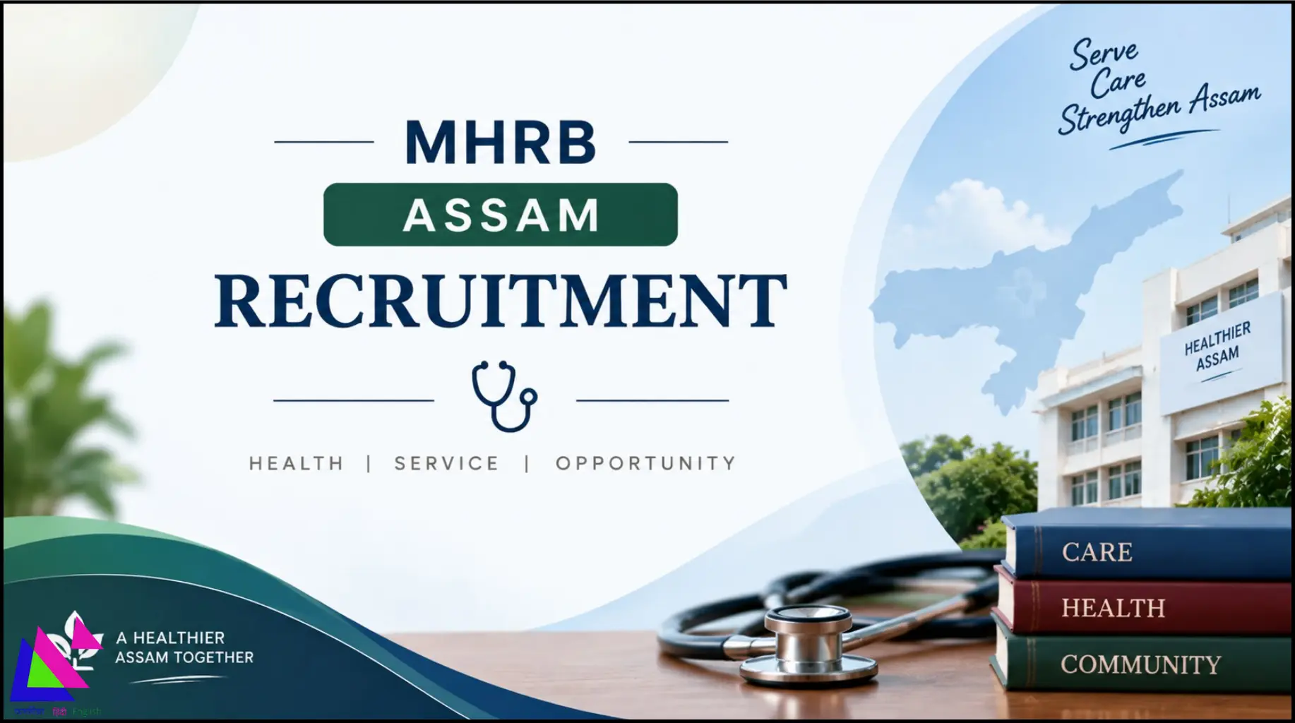 MHRB Assam Recruitment 2026 Notification