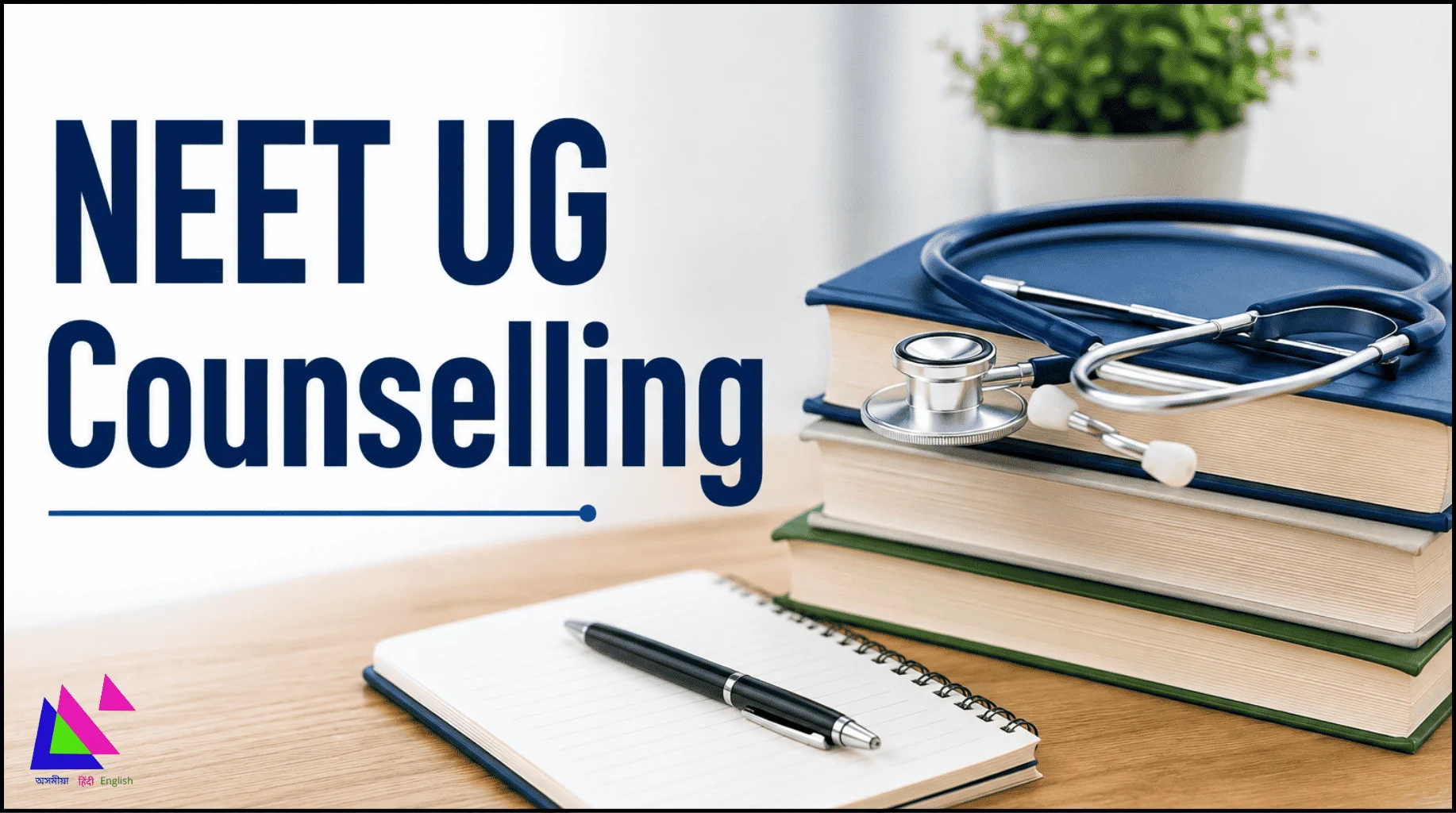NEET UG Counselling