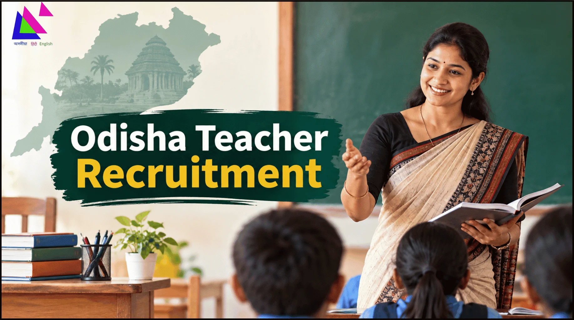 Odisha Teacher Recruitment