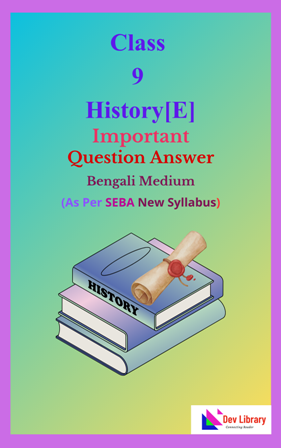 SEBA Class 9 History Important Bengali Medium