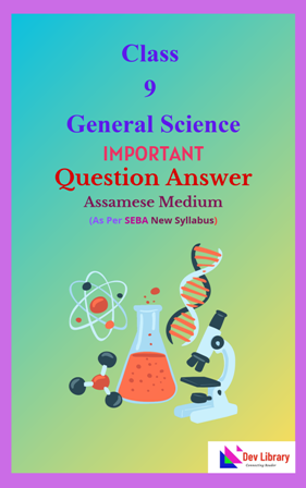 SEBA Class 9 Science Important Assamese Medium