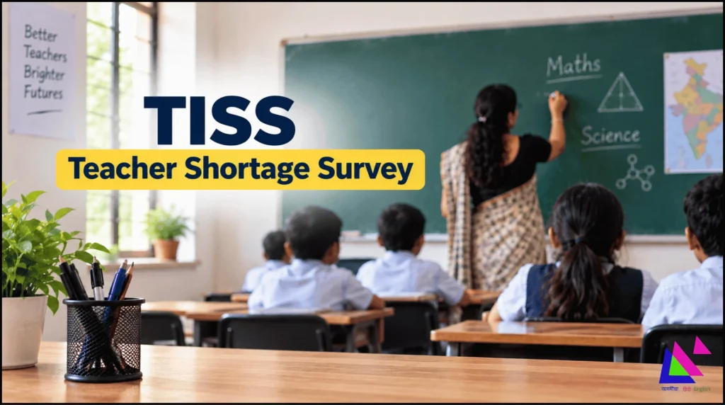 TISS Teacher Shortage Survey