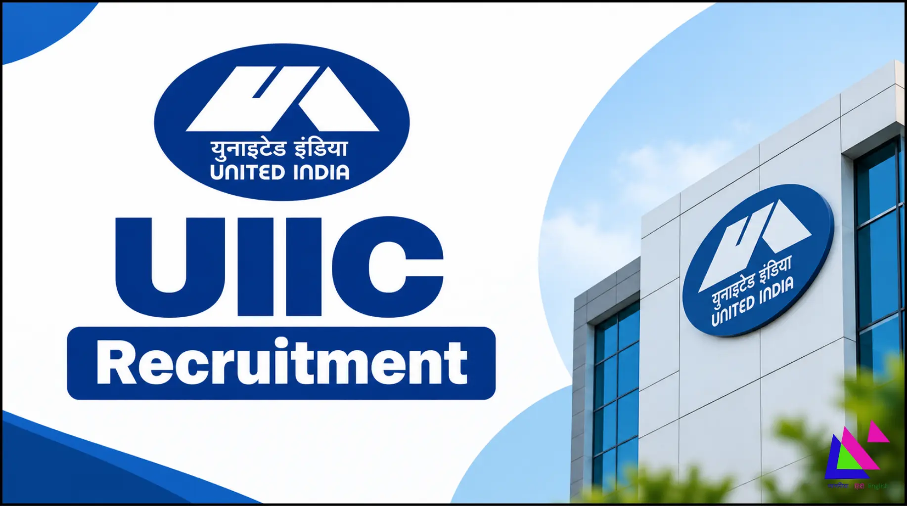 UIIC Recruitment