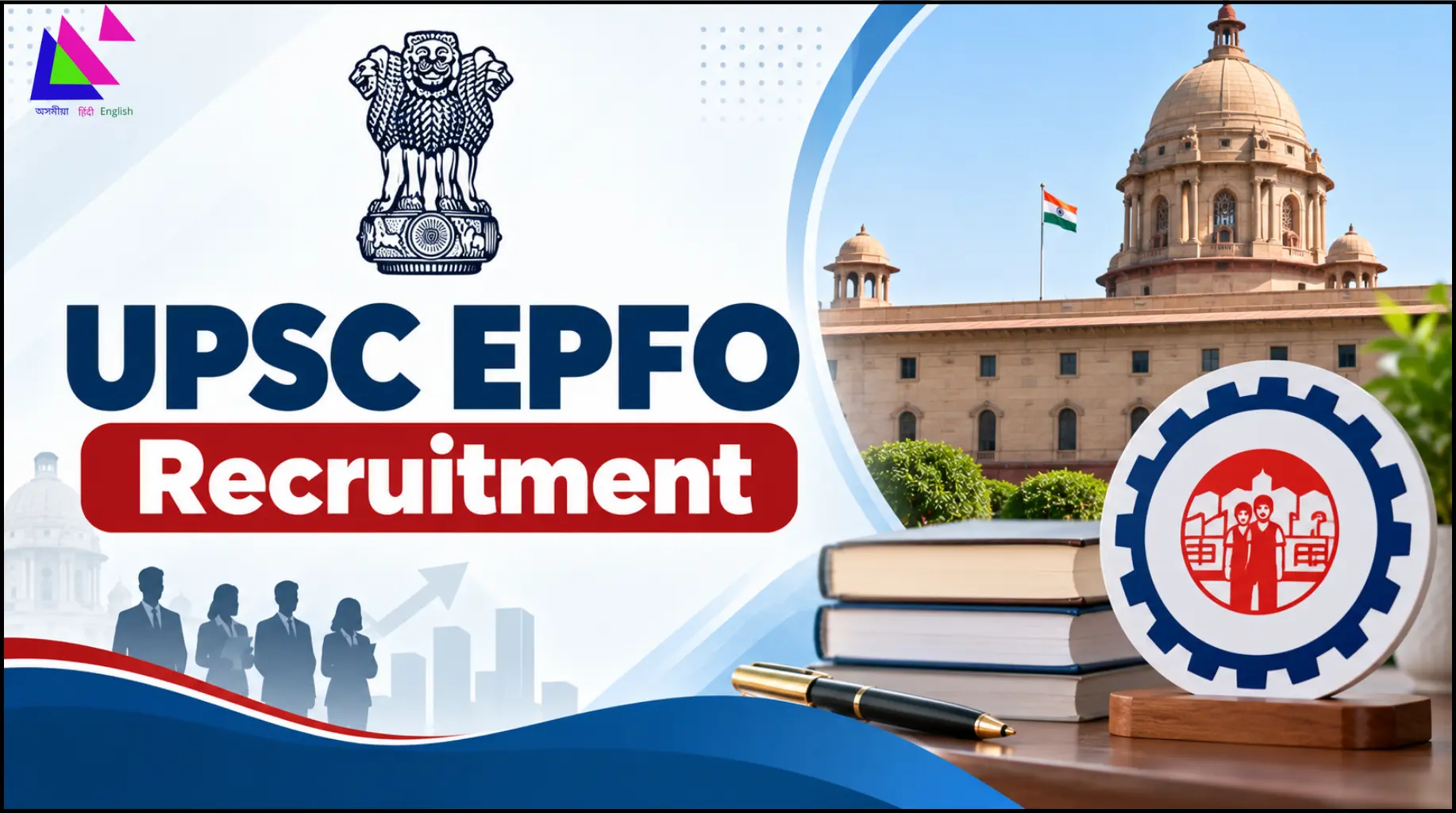 UPSC EPFO Recruitment