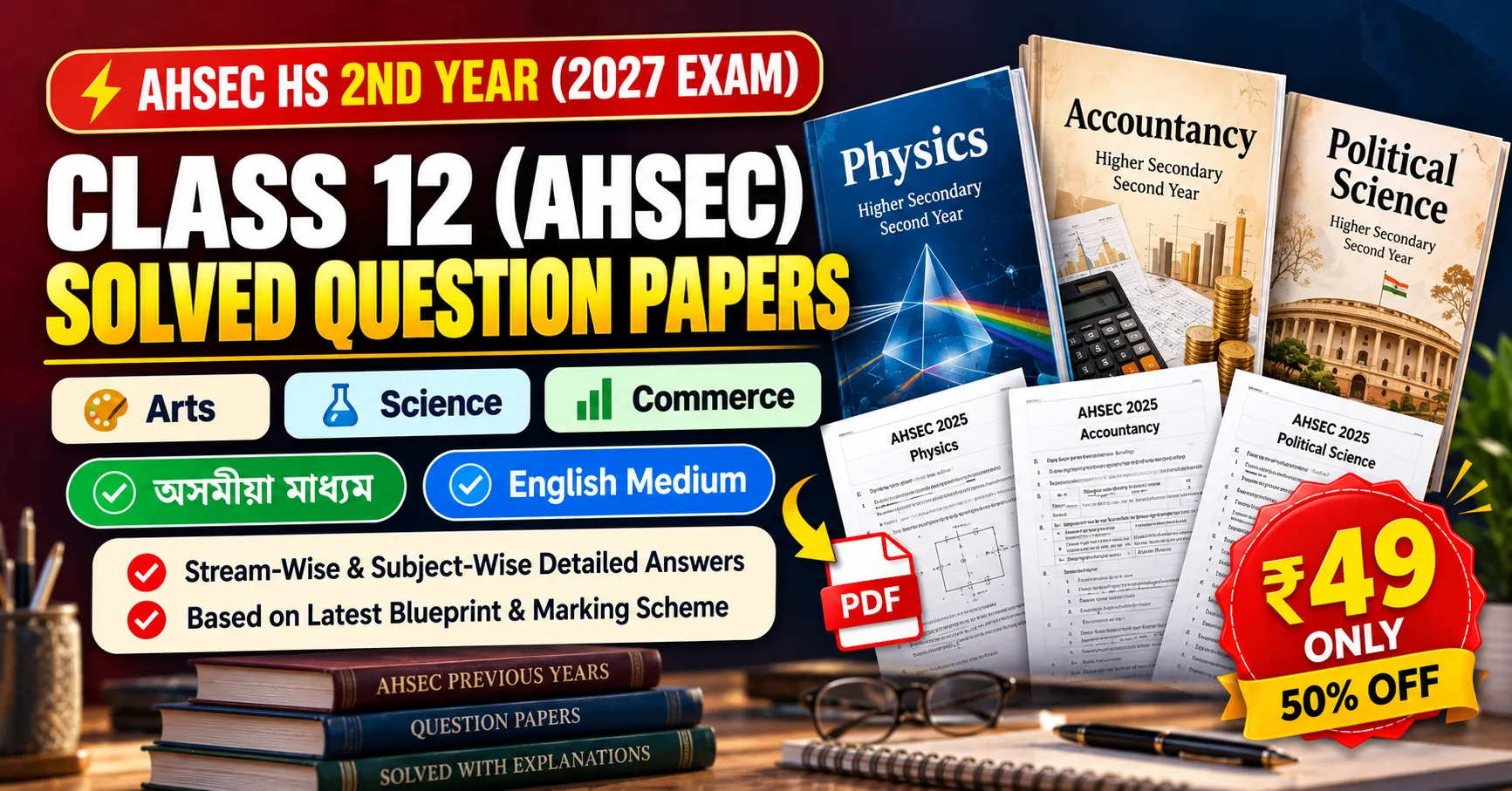AHSEC Class 12 Solved Question Papers