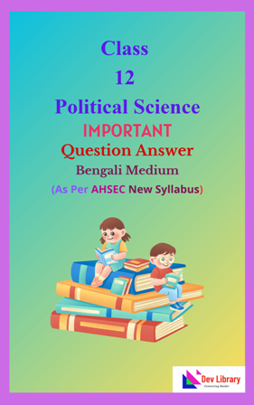 Class 12 Political Science Important Bengali Medium