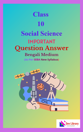 SEBA Class 10 Social Science Important Solutions Bengali Medium