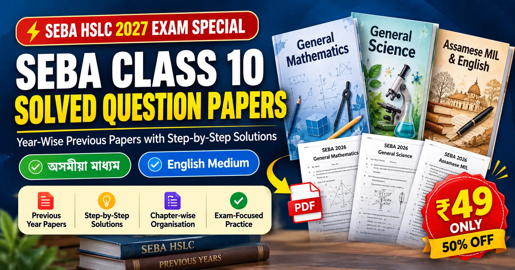 SEBA Class 10 Solved Question Papers